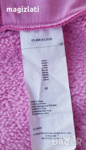 Бебешко яке 0-3 месеца, снимка 3 - Бебешки якета и елеци - 34742110