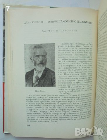 Книга Лясковец - Енчо Стайков и др. 1970 г., снимка 3 - Други - 39623512