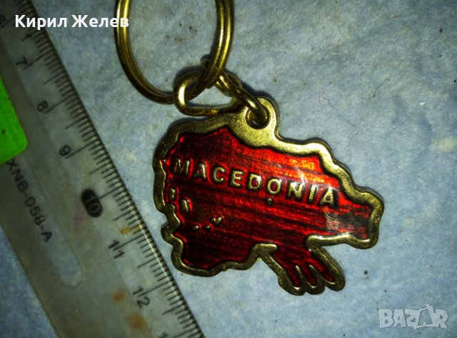 MACEDONIA ЗВЕЗДАТА от ВЕРГИНА Рядък КОЛЕКЦИОНЕРСКИ ЕМАЙЛИРАН КЛЮЧОДЪРЖАТЕЛ СУВЕНИР МАКЕДОНИЯ 39259, снимка 11 - Колекции - 42090414