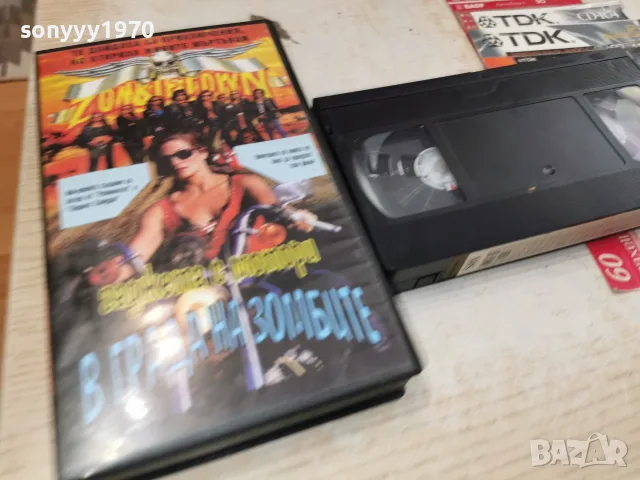 ГАДЖЕТА С МОТОРИ В ГРАДА НА ЗОМБИТЕ-VHS 0709260923L1, снимка 3 - Други жанрове - 55974326