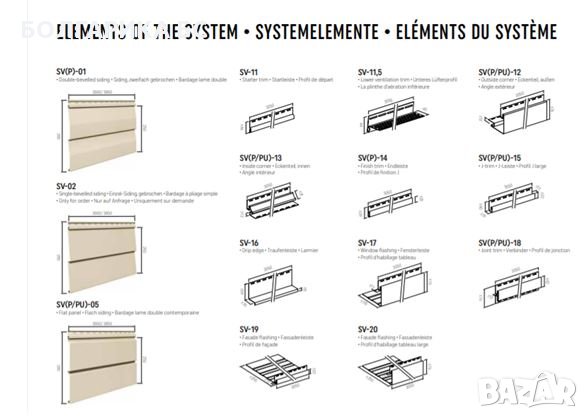 Винилов сайдинг (фасадна облицовка) МAX-3 NATURE, снимка 8 - Облицовки - 35908720