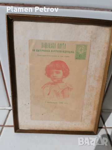 Пощенска карта за кореспонденция 1896 година , снимка 1