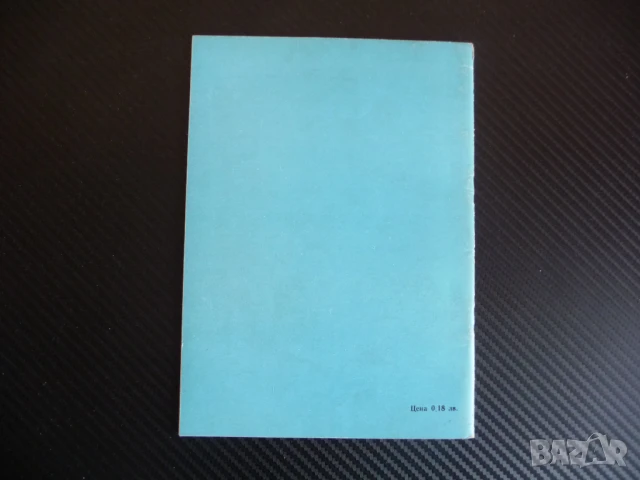 Дебют Понциани Александър Христов шахмат библиотека за шахматиста фигури чарица чар топ кон пешка оф, снимка 3 - Други - 51110683