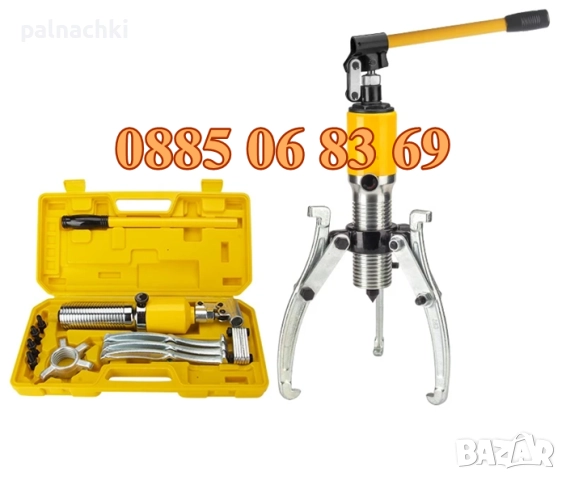 Хидравлична скоба за лагери 20 тона, трираменна, снимка 4 - Други инструменти - 52127990