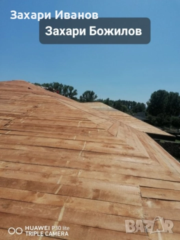 Ремонт на покриви и изграждане на нови в територията на България , снимка 3 - Ремонти на покриви - 51259121