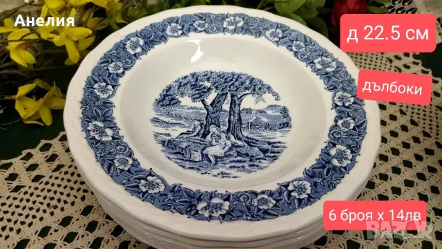 Стара Англия в синьо, снимка 2 - Чинии - 49786176