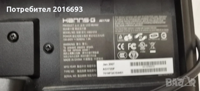 Монитор Hanns.G 17 инча, снимка 9 - Монитори - 53420052
