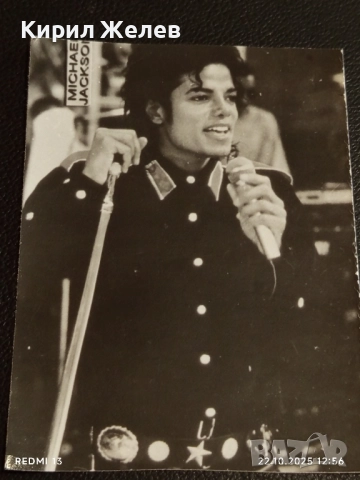 Стара рядка снимка картичка на ПОП ИКОНАТА Michael Jackson за КОЛЕКЦИЯ 51176, снимка 2 - Колекции - 52141659
