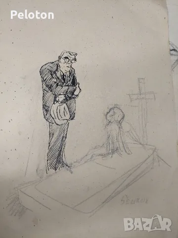 Илия Бешков 