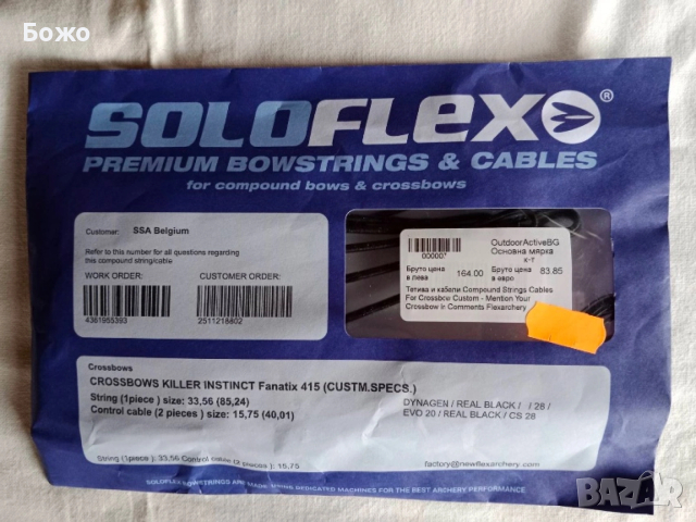 Американски ловен арбалет, снимка 8 - Лъкове и арбалети - 53271746