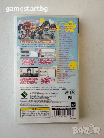 Uta no Prince-sama MUSIC за PSP, снимка 2 - Игри за PlayStation - 53756225