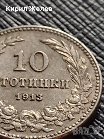 МОНЕТА 10 стотинки 1913г. ЦАРСТВО БЪЛГАРИЯ ФЕРДИНАНД ПЪРВИ ЗА КОЛЕКЦИЯ 36218, снимка 3 - Нумизматика и бонистика - 39816855