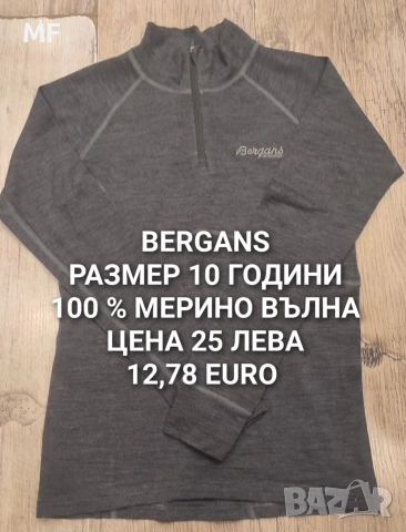 МЕРИНО ВЪЛНА ЗА ДЕЦА , снимка 17 - Детски комплекти - 52793559