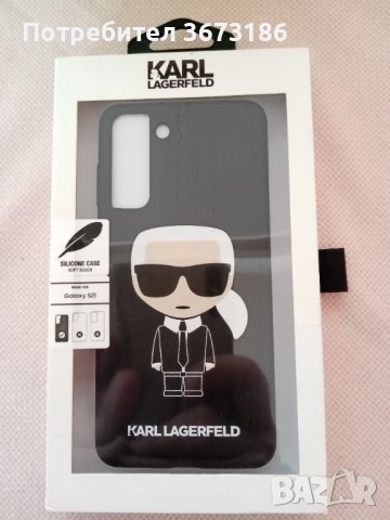 Калъф Karl Lagerfeld Galaxi S 21 