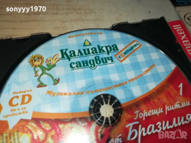 КАЛИАКРА/БРАЗИЛИЯ 1CD 1205251948, снимка 5 - CD дискове - 50258767