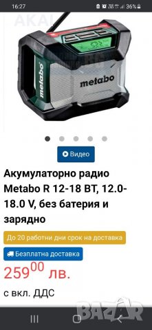 Metabo, снимка 13 - Винтоверти - 39222632