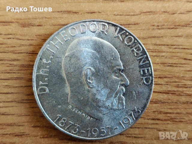 Австрия 50 шилинга 1973 СРЕБРО