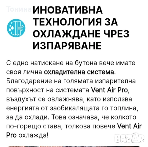 VENT AIR PRO- Мобилна система за отопление и охлаждане , снимка 11 - Климатици - 53536230