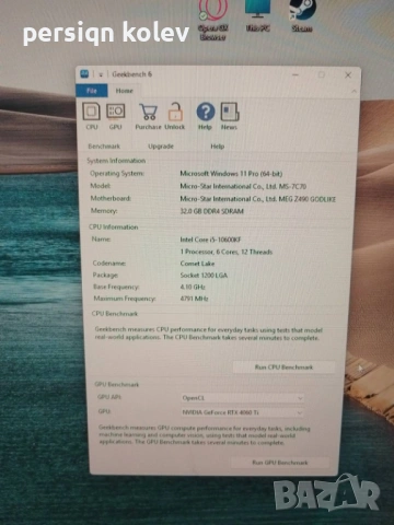 Гейминг компютър , снимка 2 - Геймърски - 53091091