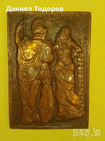 Красива Стара Медна Декоративна Картина , Медно Пано., снимка 5 - Колекции - 51534561