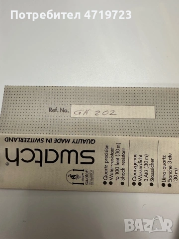 Swatch Frozen Tears Baby Seal, снимка 5 - Дамски - 53495319