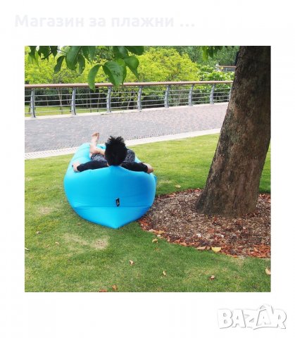 САМОНАДУВАЩ СЕ ДЮШЕК, ЛЕГЛО, ШЕЗЛОНГ, БАРБАРОН LAZY BAG - код 1455, снимка 8 - Други - 34282628