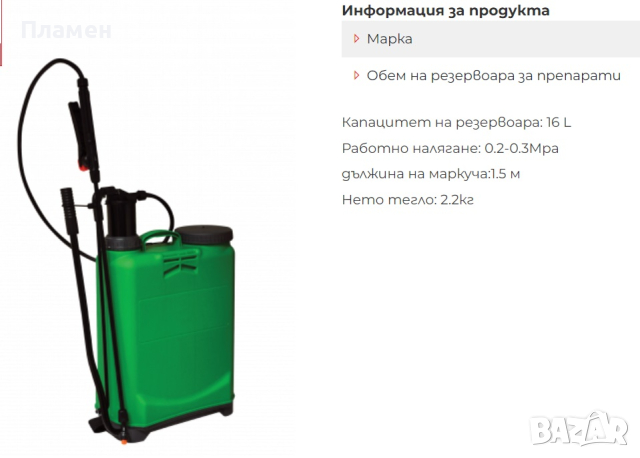 Градинска ръчна гръбна пръскачка 16 л. / 2,2 кг. 0.2-0.3 Mpa, снимка 7 - Градинска техника - 35984012