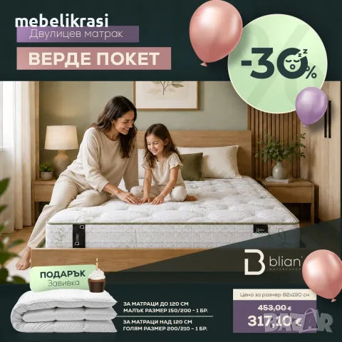 Супер промоция на матраци Тед!!!, снимка 10 - Матраци - 38749656