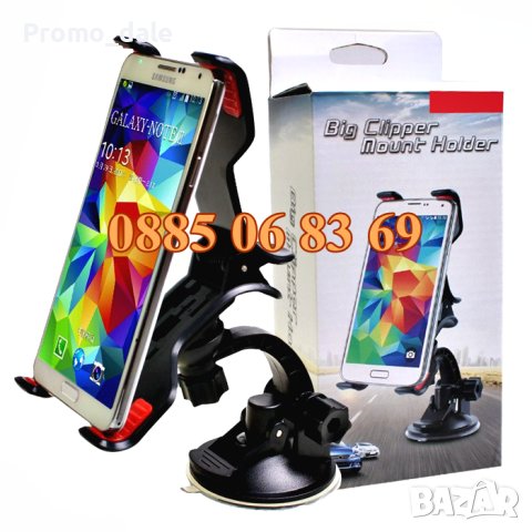 Универсална стойка за кола за телефон 