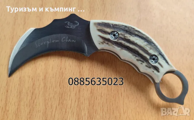 Карамбит с фиксирано острие Scorpion Claw, снимка 8 - Ножове - 11073427