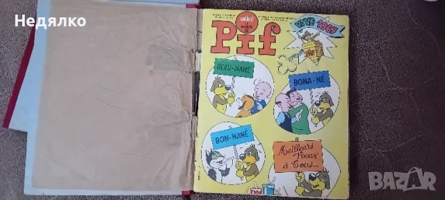 34бр списания Pif,1967г,френски,оригинал