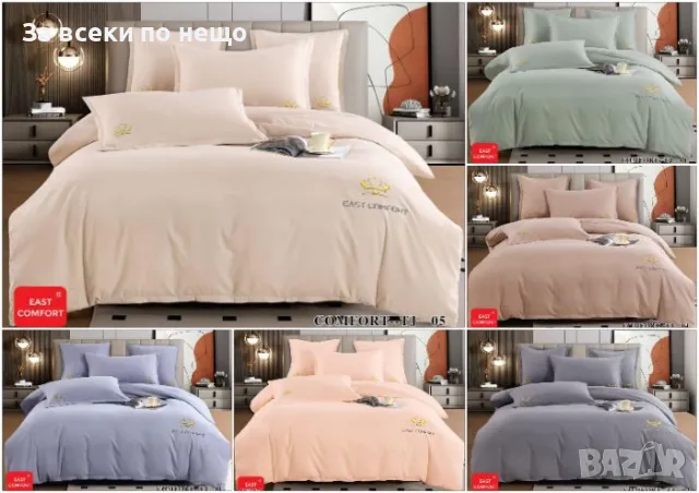 Луксозен комплект с бродерия от 100% памук - Налични Различни Цветове Код P74