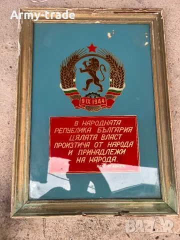 Продавам уникален сувенир от соца