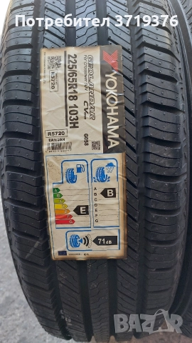 Нови гуми 225/65/18 Yokohama 4 броя , снимка 2 - Гуми и джанти - 52829550