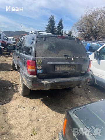 Гранд Чероки WJ 3.1 за части, снимка 5 - Автомобили и джипове - 40273363