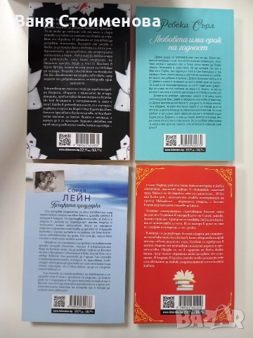 Книги, 8 лв., снимка 2 - Художествена литература - 52801583