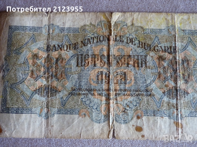 Стари 500лв., снимка 3 - Нумизматика и бонистика - 36109856