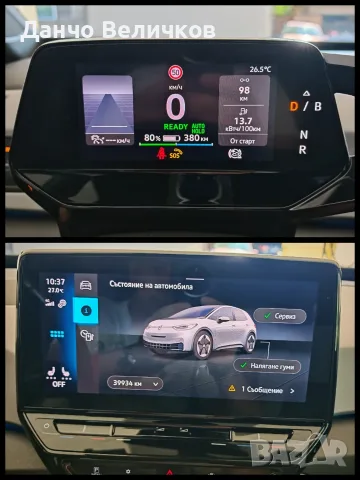 VW ID.3 62KWh Pro Performance, снимка 11 - Автомобили и джипове - 55753898