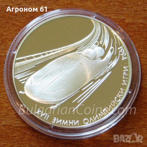 Подаръци Юбилейни сребърни монети , снимка 16 - Нумизматика и бонистика - 6993557