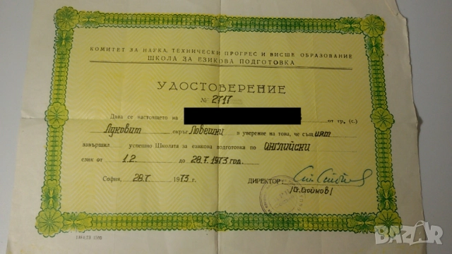 Лот ~20 стари документи; карти (партийни, спестовни), пропуски, книжки (здравна, орденска), награди, снимка 18 - Антикварни и старинни предмети - 51440966