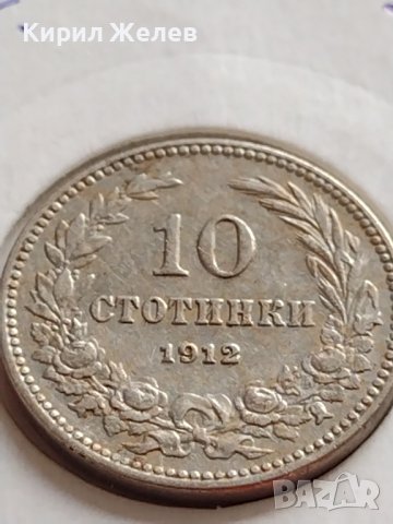 МОНЕТА 10 стотинки 1912г. ЦАРСТВО БЪЛГАРИЯ СТАРА РЯДКА НАД СТОГОДИШНА ЗА ЦЕНИТЕЛИ 37487, снимка 2 - Нумизматика и бонистика - 39683021