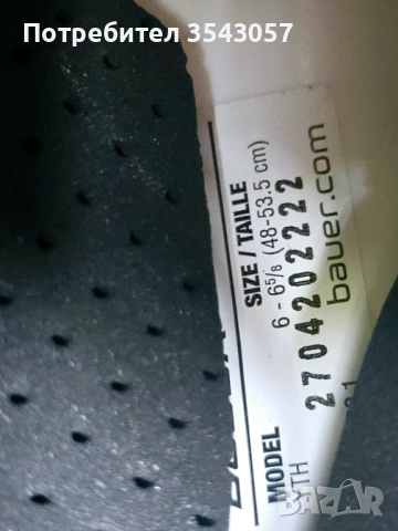 Каска  и кънки за хокей на лед , снимка 5 - Ролери, кънки - 51595230