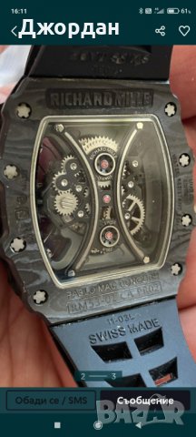Richard Mille Carbon, снимка 8 - Мъжки - 34380491