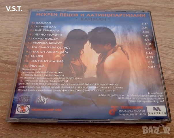 Искрен Пецов и Латинопартизани - Кайман, снимка 2 - CD дискове - 53777968