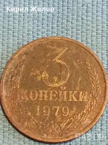 Три монети копейки СССР редки за КОЛЕКЦИЯ ДЕКОРАЦИЯ 39425, снимка 2 - Нумизматика и бонистика - 48221067