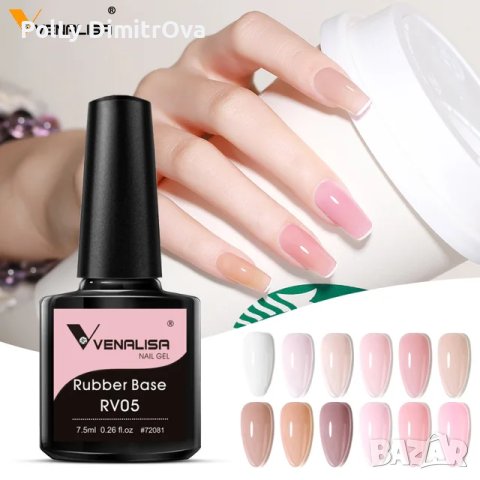 🥰 НОВО ! 🥰 Камуфлажна каучукова база Venalisa - 7.5ml💅💅💅
