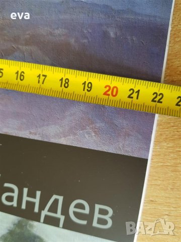 Най-новият каталог на Патрики Сандев и Атанас Михов, снимка 10 - Други - 34220060