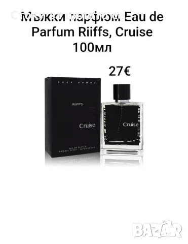 Мъжки парфюм Eau de Parfum Riiffs, Cruise 100мл