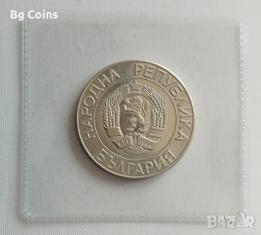 50 лева 1989 НРБ, снимка 2 - Нумизматика и бонистика - 53767821