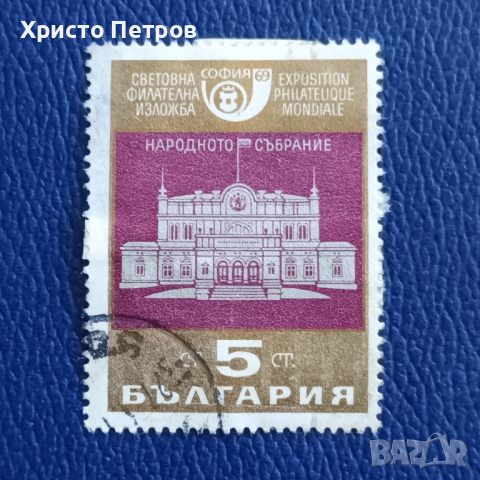 БЪЛГАРИЯ 1969 - НАРОДНОТО СЪБРАНИЕ, снимка 1